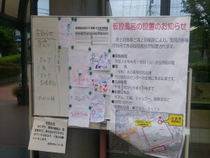 2015042501kumamoto