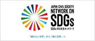 SDGsジャパン
